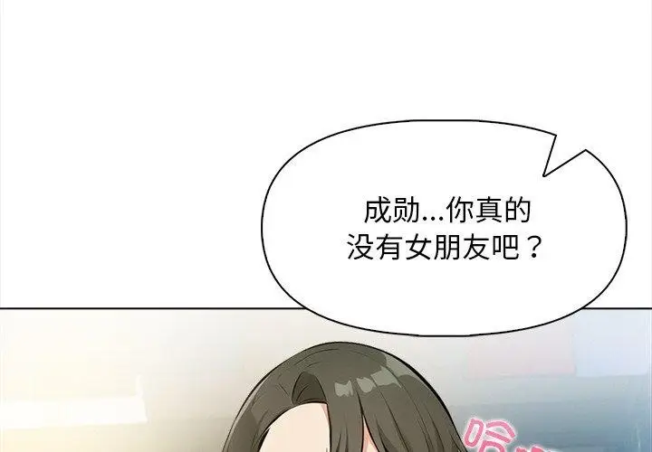 漫画《情侣游戏》第18话第4张图