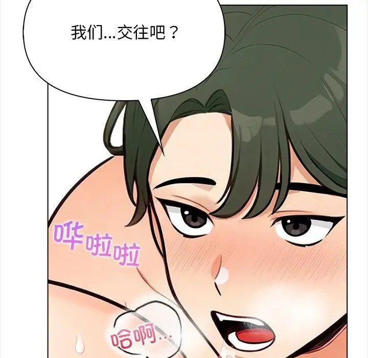 漫画《情侣游戏》第18话第44张图