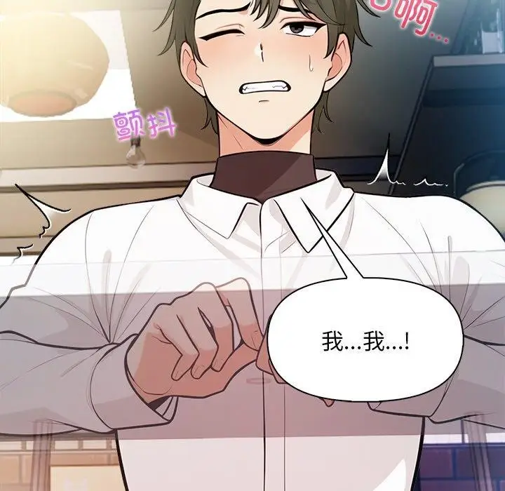 漫画《情侣游戏》第18话第5张图