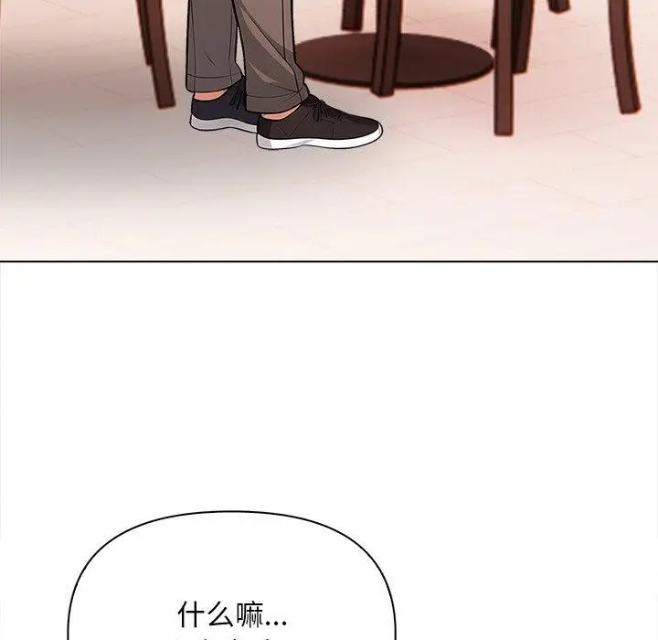 漫画《情侣游戏》第18话第56张图