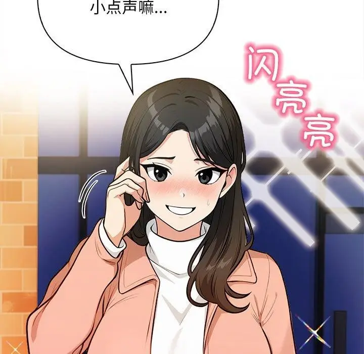 漫画《情侣游戏》第18话第57张图