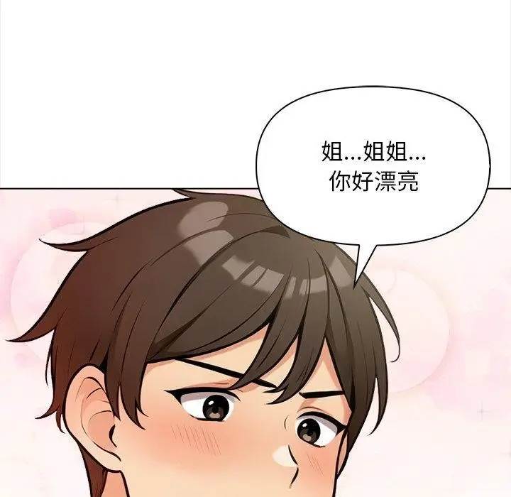 漫画《情侣游戏》第18话第61张图