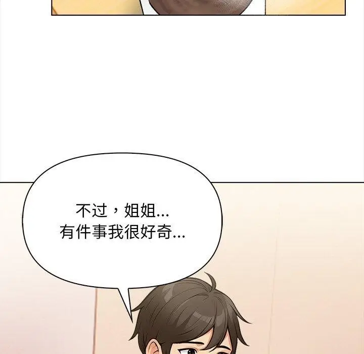 漫画《情侣游戏》第18话第65张图