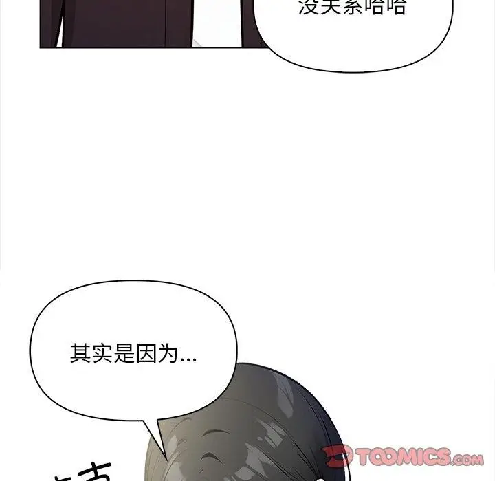漫画《情侣游戏》第18话第73张图