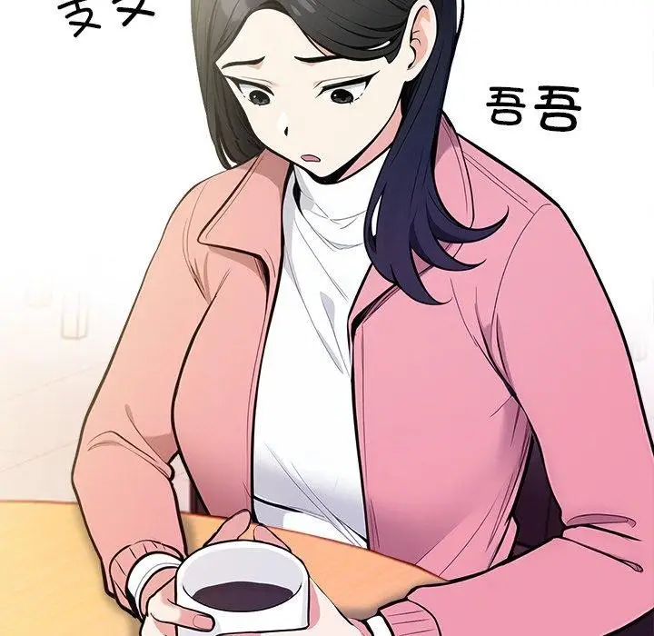 漫画《情侣游戏》第18话第74张图