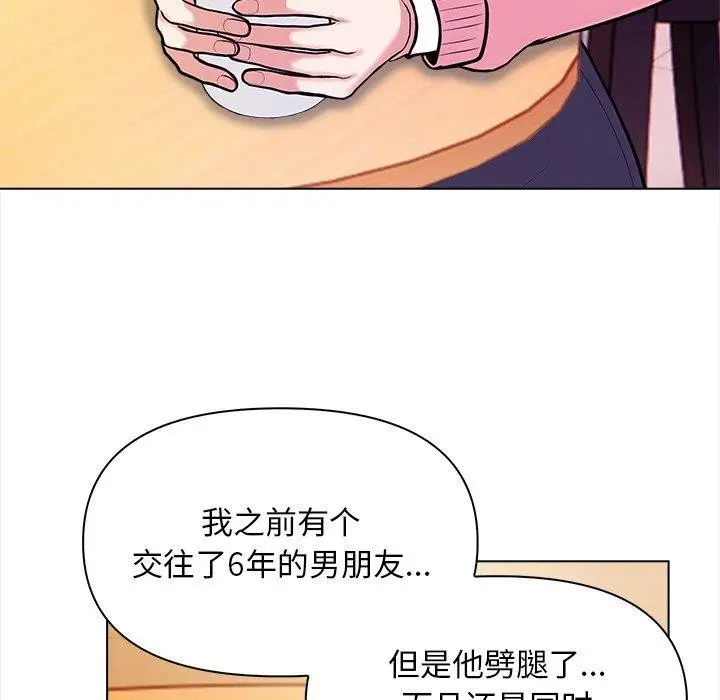 漫画《情侣游戏》第18话第75张图