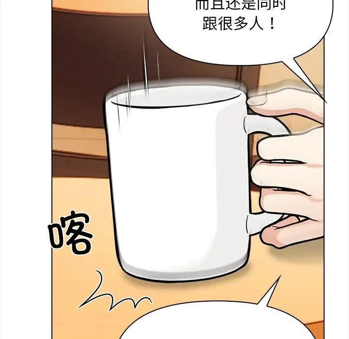 漫画《情侣游戏》第18话第76张图