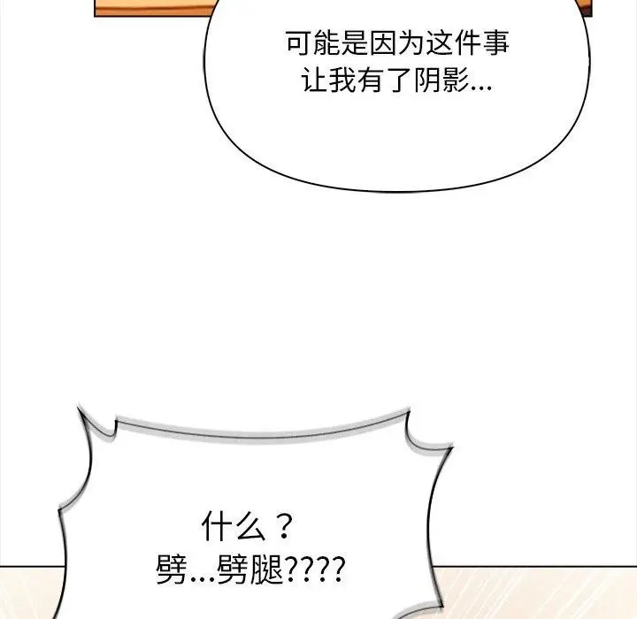 漫画《情侣游戏》第18话第77张图
