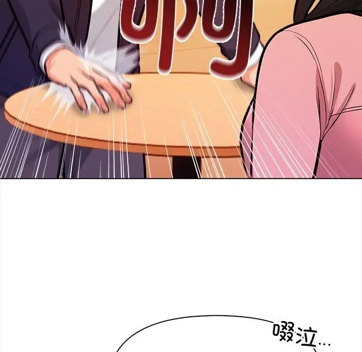 漫画《情侣游戏》第18话第79张图