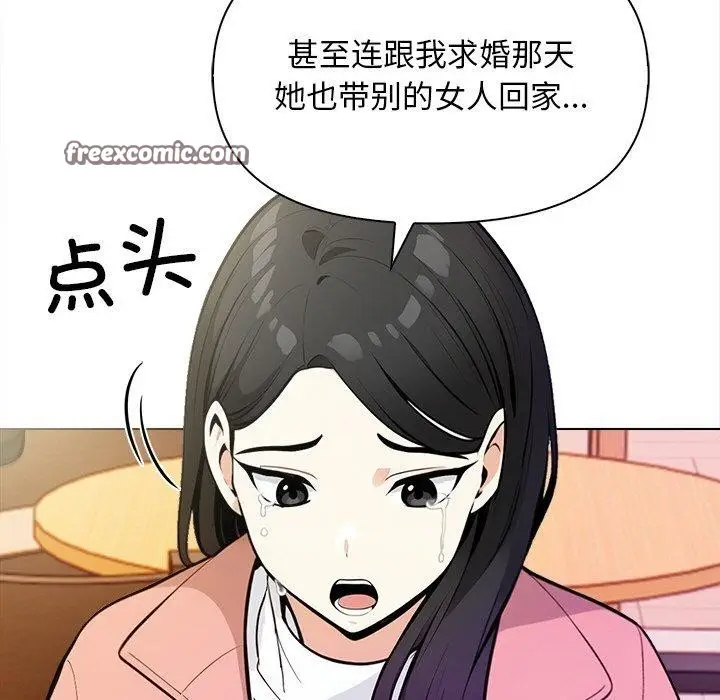 漫画《情侣游戏》第18话第80张图