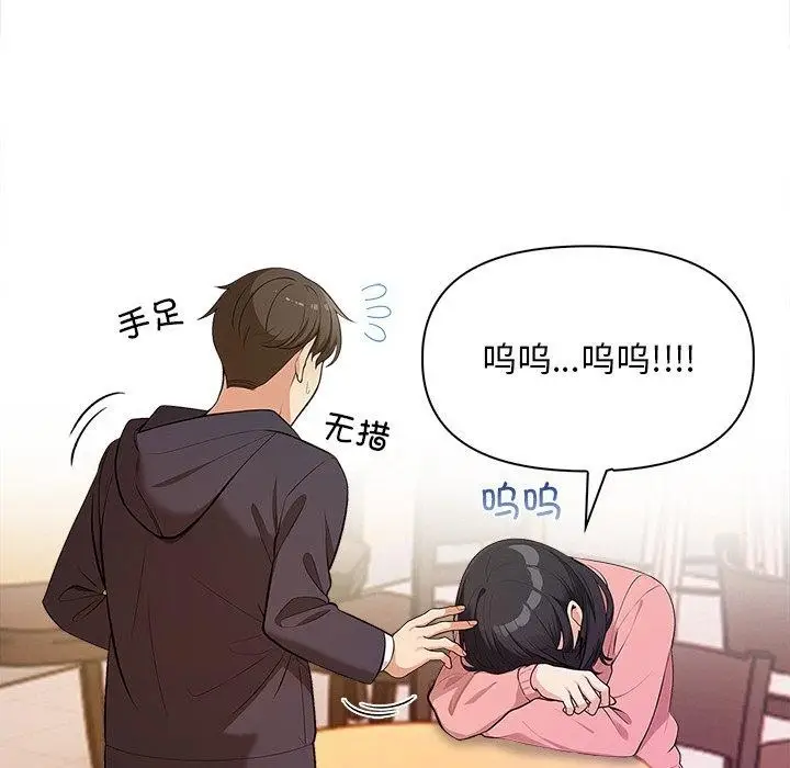 漫画《情侣游戏》第18话第82张图