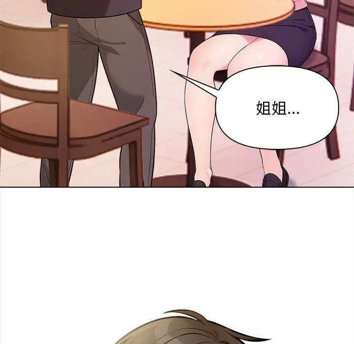 漫画《情侣游戏》第18话第83张图