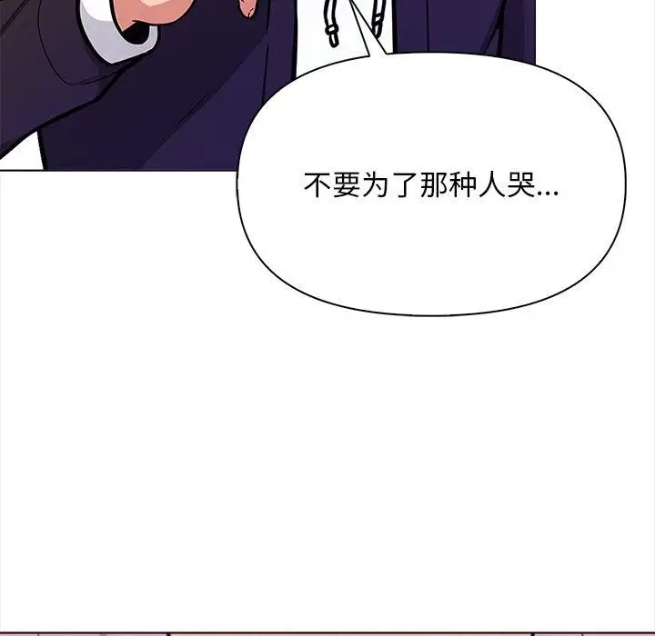 漫画《情侣游戏》第18话第85张图