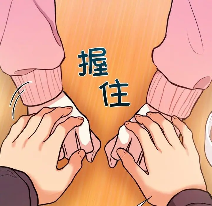 漫画《情侣游戏》第18话第86张图