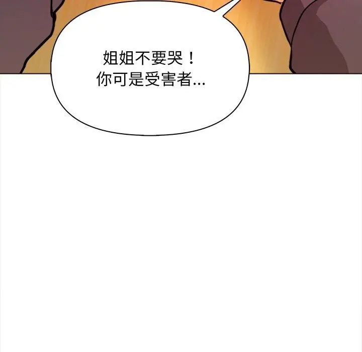 漫画《情侣游戏》第18话第87张图