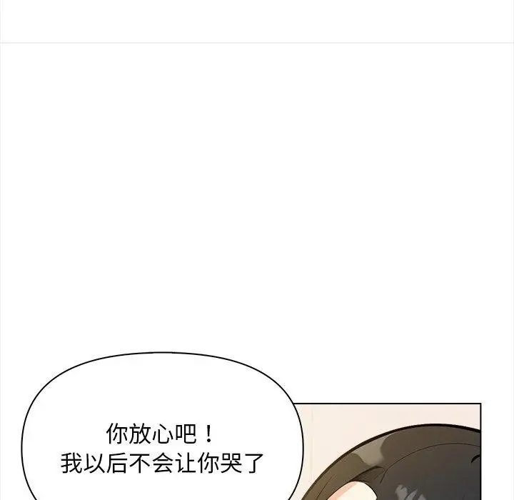 漫画《情侣游戏》第18话第88张图