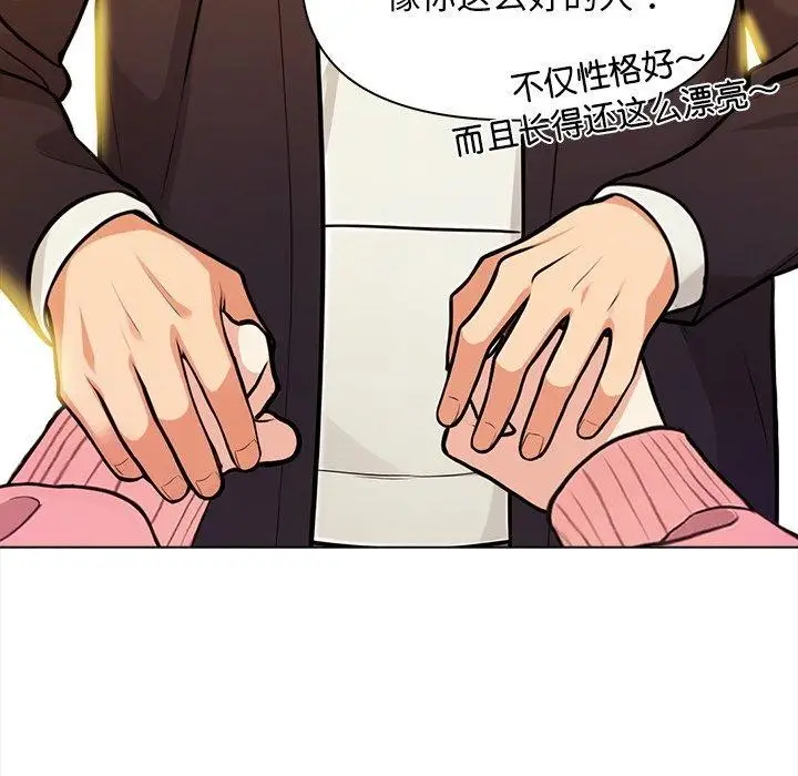 漫画《情侣游戏》第18话第92张图