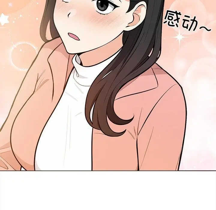漫画《情侣游戏》第18话第94张图