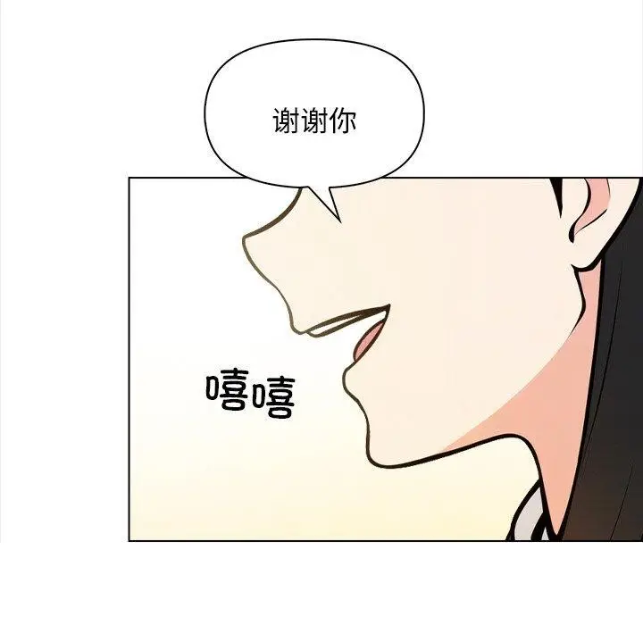 漫画《情侣游戏》第18话第95张图