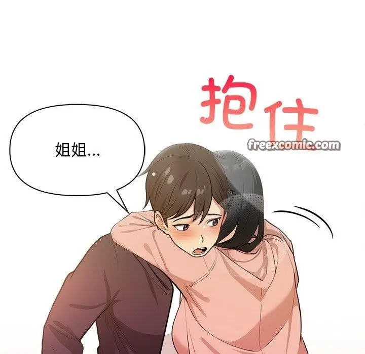 漫画《情侣游戏》第18话第96张图