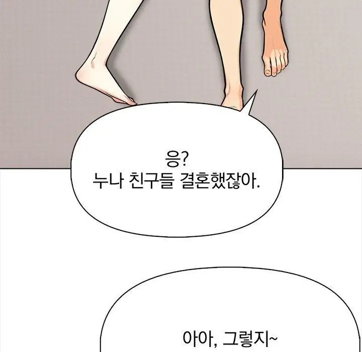 漫画《情侣游戏》第19话第101张图