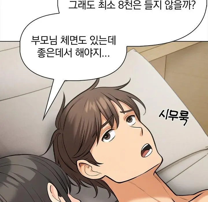 漫画《情侣游戏》第19话第102张图