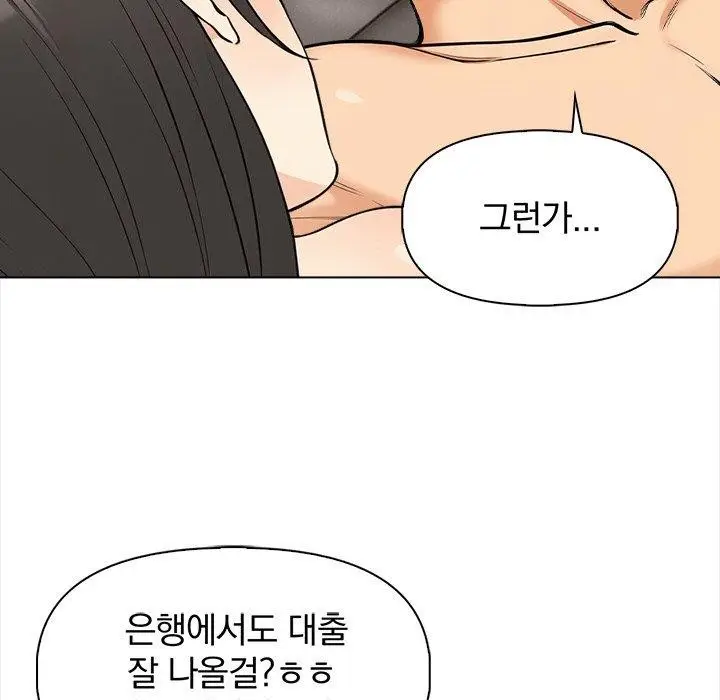 漫画《情侣游戏》第19话第103张图