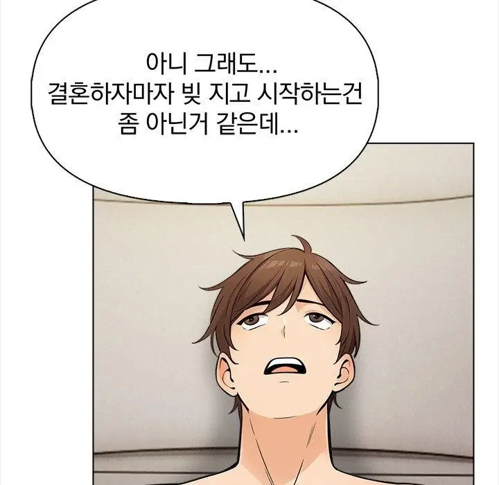 漫画《情侣游戏》第19话第107张图