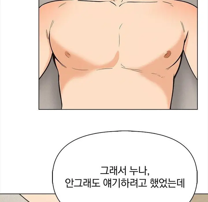 漫画《情侣游戏》第19话第108张图