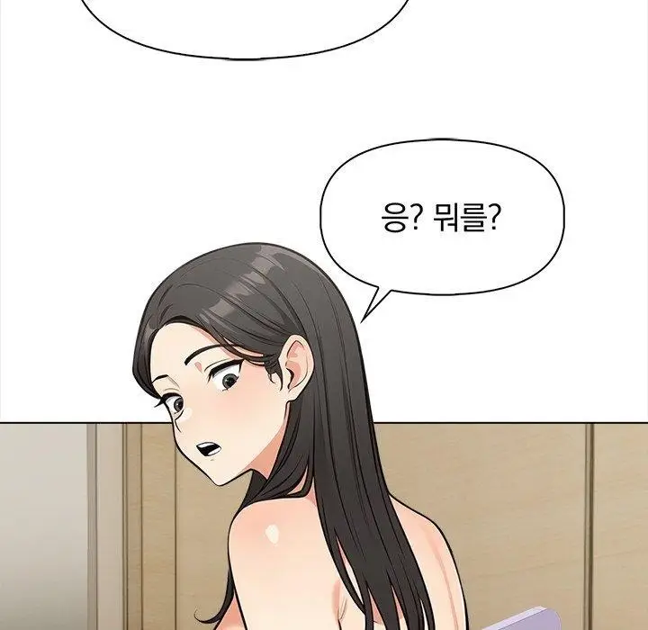 漫画《情侣游戏》第19话第110张图