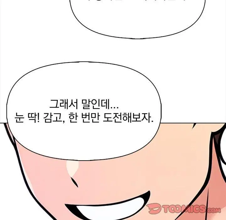 漫画《情侣游戏》第19话第120张图