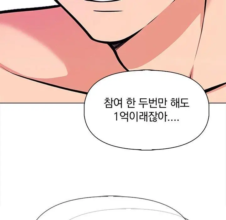 漫画《情侣游戏》第19话第121张图