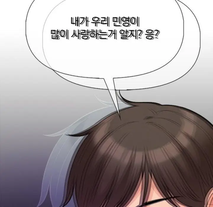 漫画《情侣游戏》第19话第122张图
