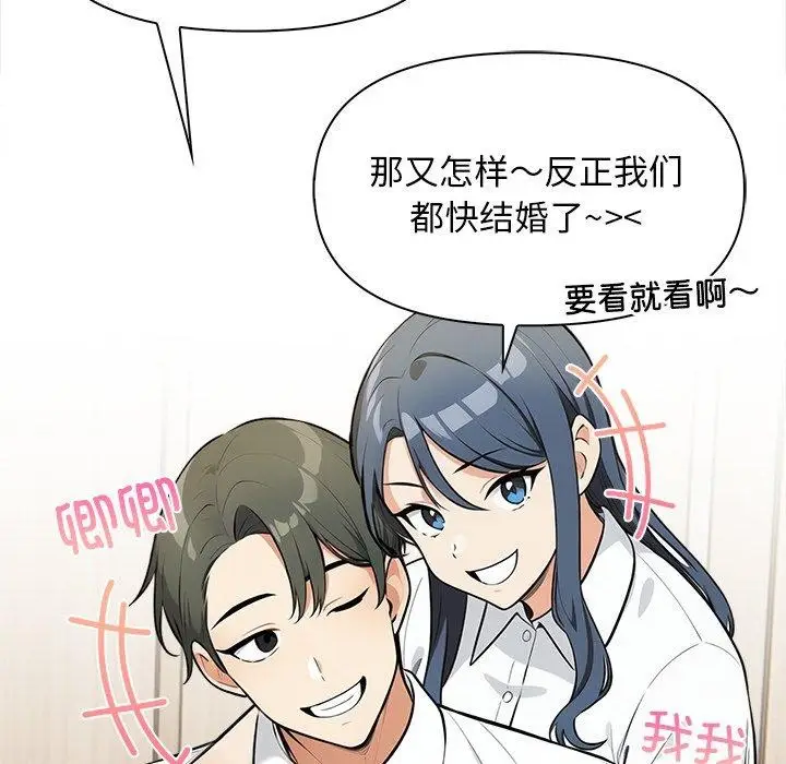 漫画《情侣游戏》第19话第24张图