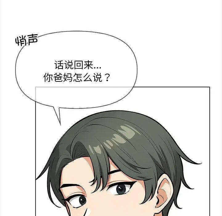 漫画《情侣游戏》第19话第26张图