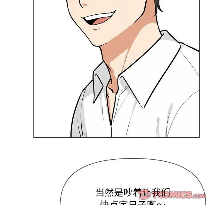 漫画《情侣游戏》第19话第27张图
