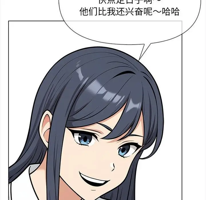 漫画《情侣游戏》第19话第28张图