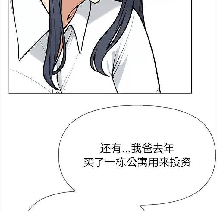漫画《情侣游戏》第19话第29张图