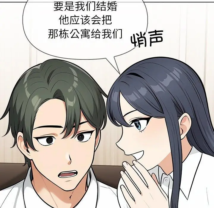 漫画《情侣游戏》第19话第30张图