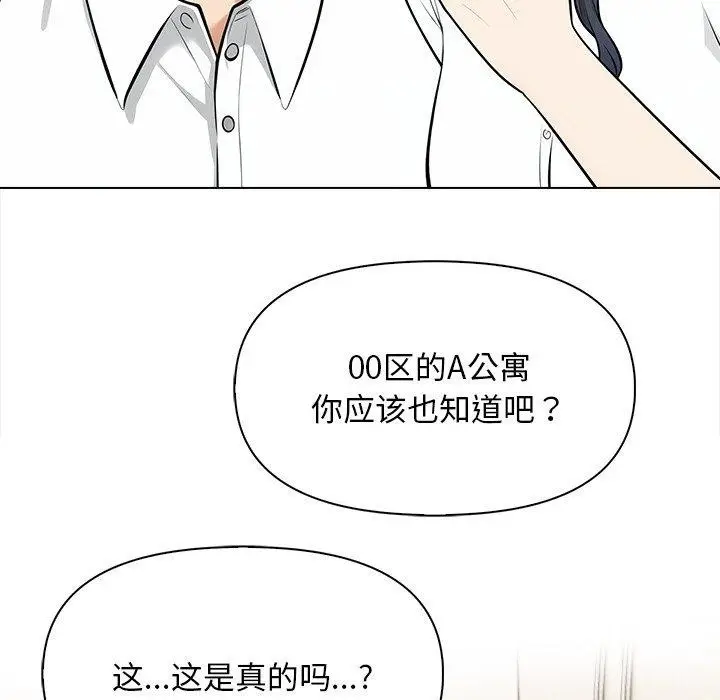 漫画《情侣游戏》第19话第31张图
