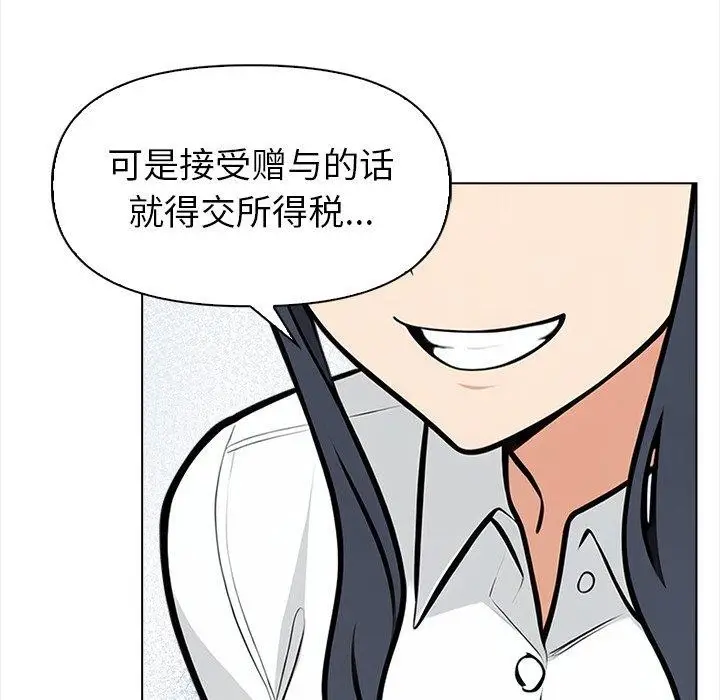 漫画《情侣游戏》第19话第34张图