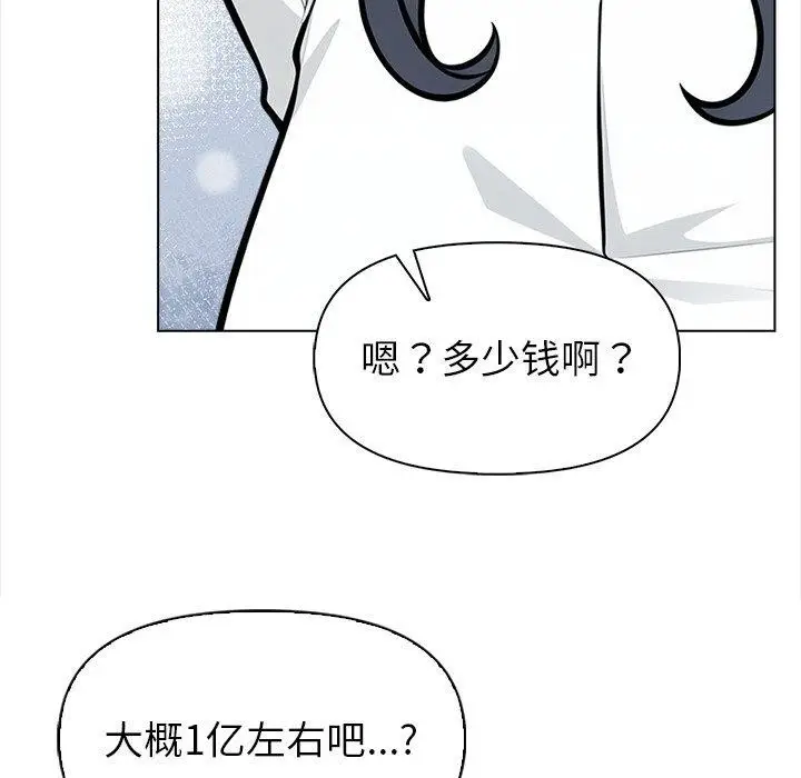 漫画《情侣游戏》第19话第35张图