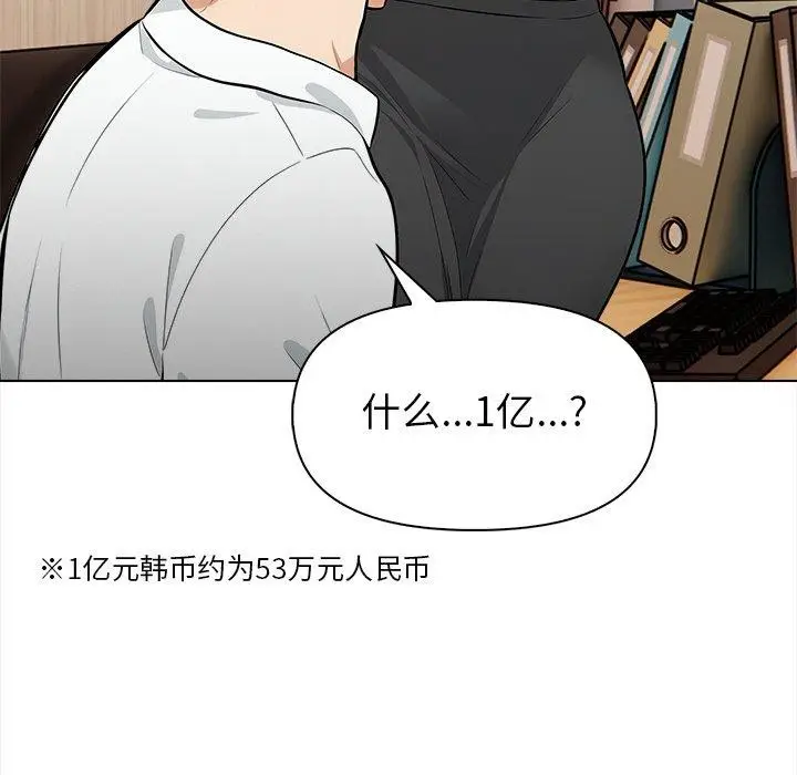 漫画《情侣游戏》第19话第37张图
