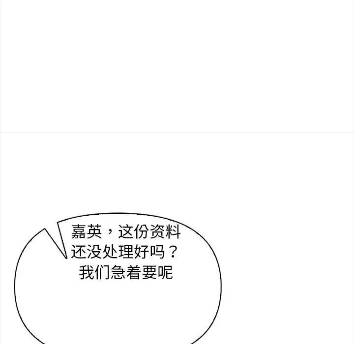 漫画《情侣游戏》第19话第38张图