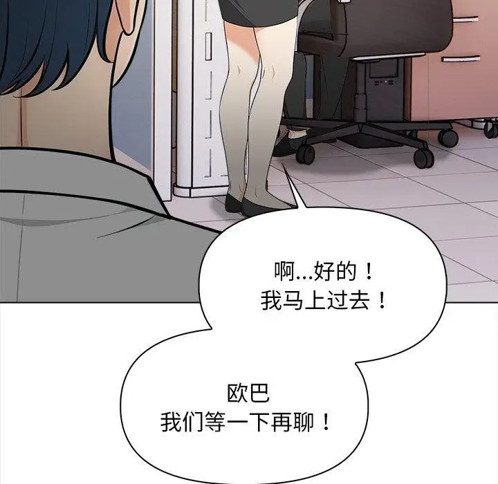 漫画《情侣游戏》第19话第40张图