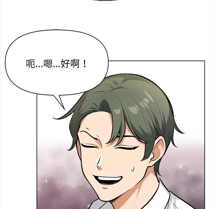 漫画《情侣游戏》第19话第41张图