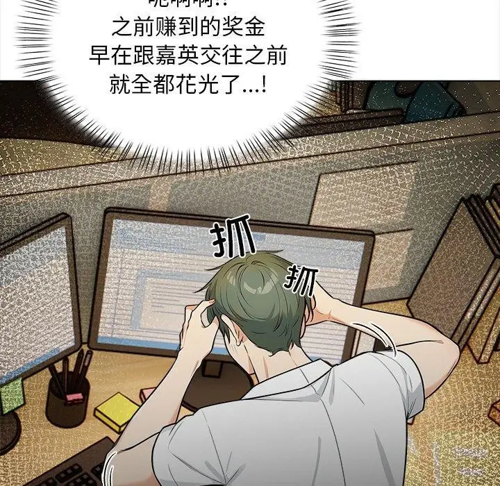 漫画《情侣游戏》第19话第46张图