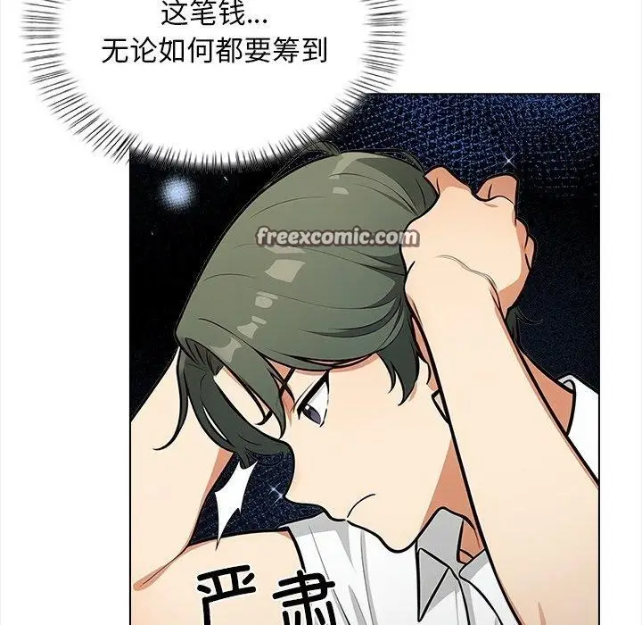 漫画《情侣游戏》第19话第48张图