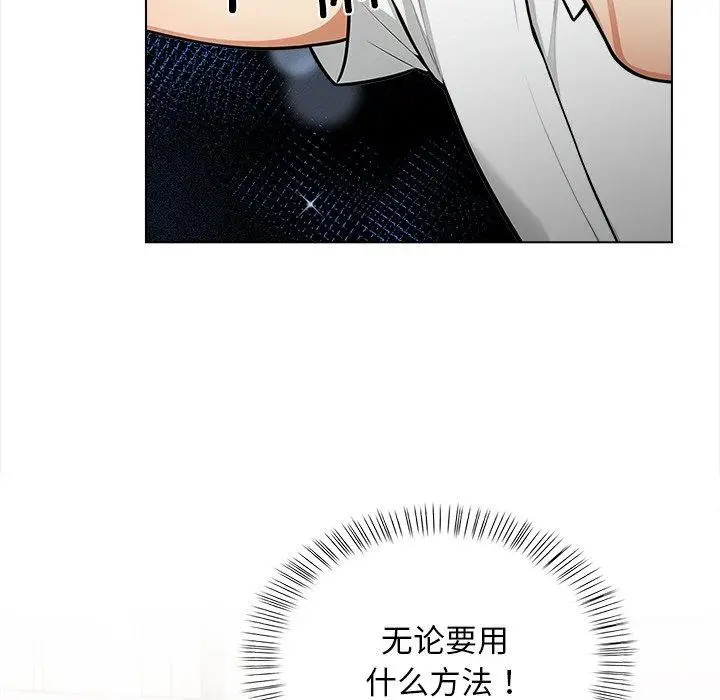 漫画《情侣游戏》第19话第49张图