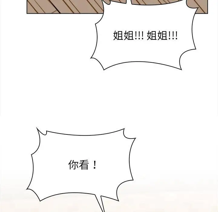 漫画《情侣游戏》第19话第61张图